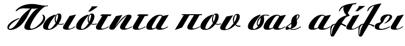 poiotita